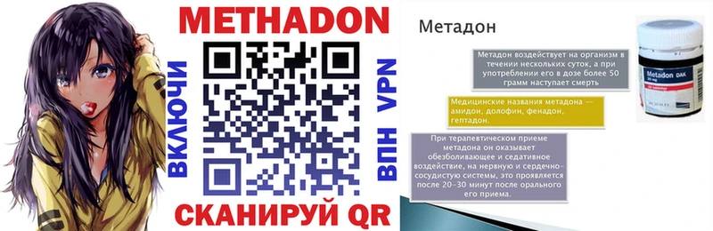 Метадон белоснежный  mega онион  Судогда 